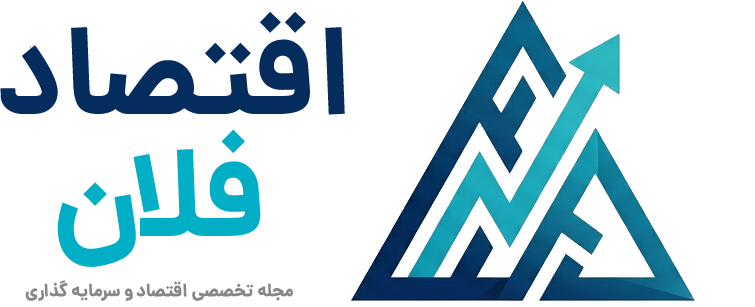 مجله اقتصاد فلان